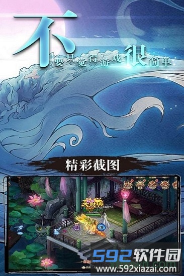 缪斯余音手游截图1