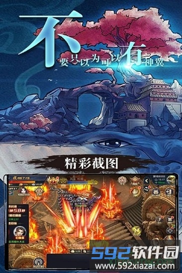 缪斯余音手游截图2