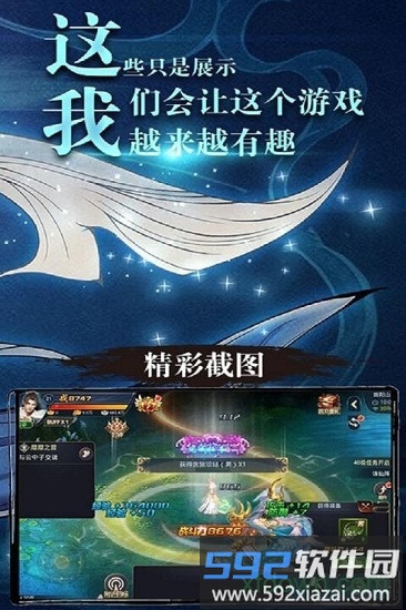 缪斯余音手游截图3