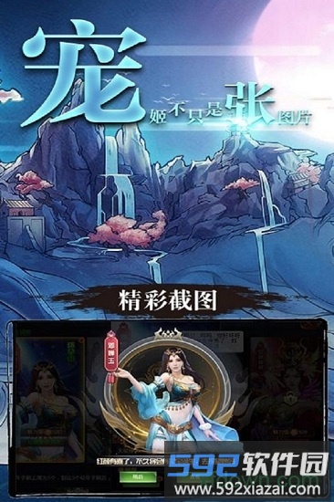 缪斯余音手游截图4