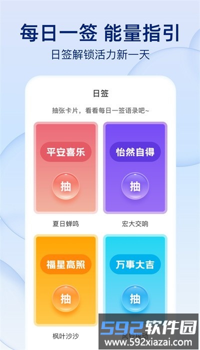 雨后天气预报手机版截图3