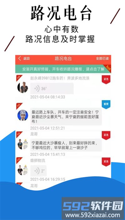 中原雄狮货运平台官方版截图4