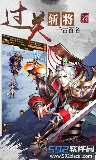 乱世争霸截图1