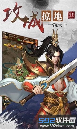 乱世争霸截图2