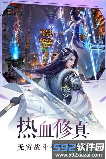 青云传之一剑永恒3d截图1