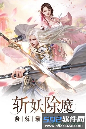 青云传之一剑永恒3d截图3