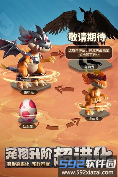 最后的原始人最新版2025截图2