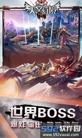 天堂幻境截图3