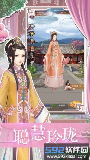 秀女上位记古风手游截图1