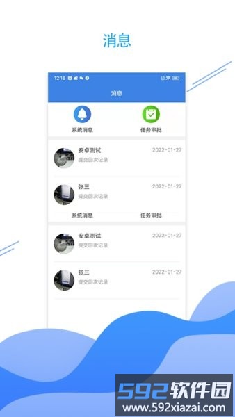 e勘察服务平台截图3