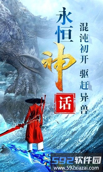 山海经3d小瓜版截图4