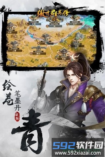 九游傲世群英传手游截图1