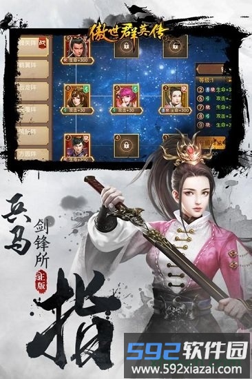 九游傲世群英传手游截图2