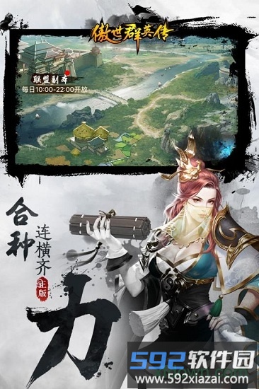 九游傲世群英传手游截图3