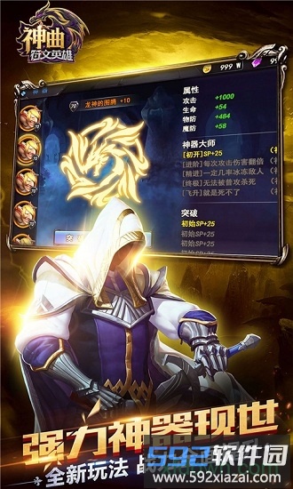 神曲之符文英雄360版截图4