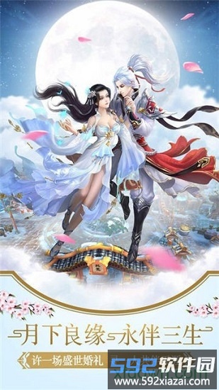 苍月传说截图1