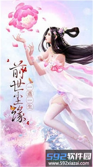 苍月传说截图3