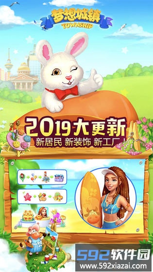 梦想城镇百度最新版截图2