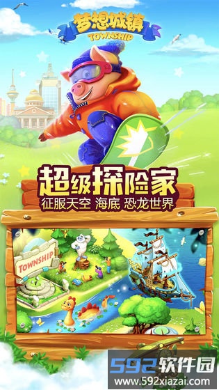 梦想城镇百度最新版截图4