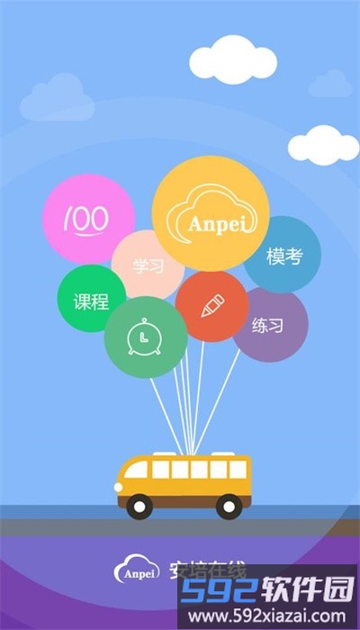 安培在线app客户端截图1