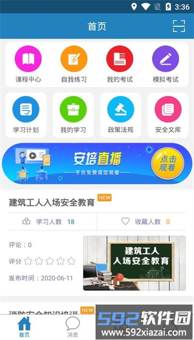 安培在线app客户端截图3