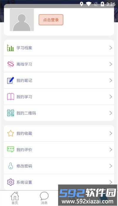安培在线app客户端截图4