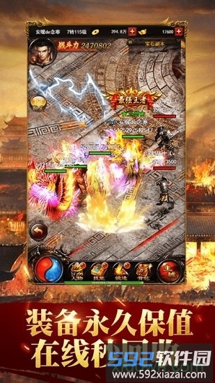 蓝月社会版手游截图3