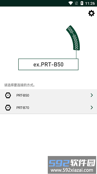 pro trek connected最新版截图1