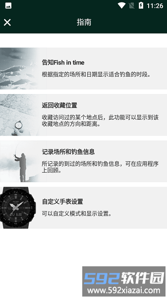pro trek connected最新版截图2