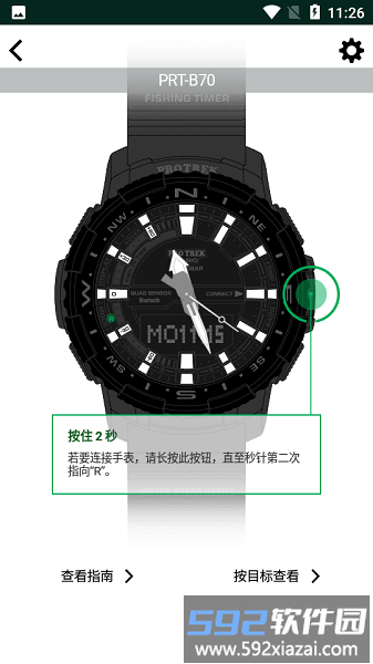 pro trek connected最新版截图3