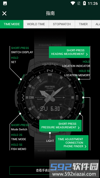 pro trek connected最新版截图4