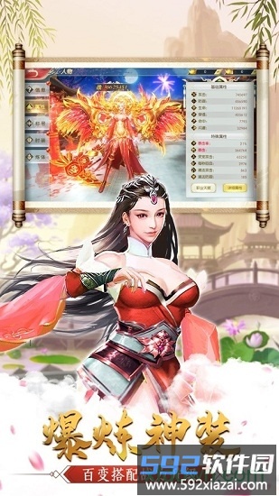 天道录红包版截图1