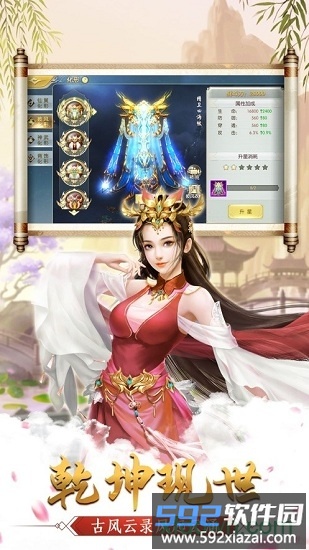 天道录红包版截图4