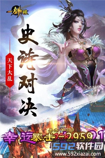 一剑轩辕手机版截图1