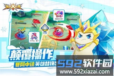 光影对决360手机版截图1