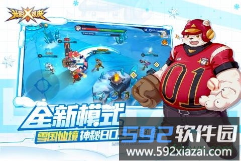 光影对决360手机版截图2