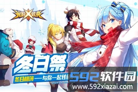 光影对决360手机版截图3
