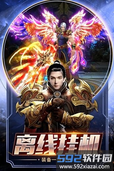 雄霸天下游戏截图2
