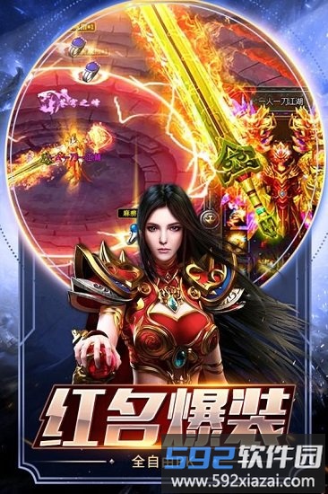 雄霸天下游戏截图4