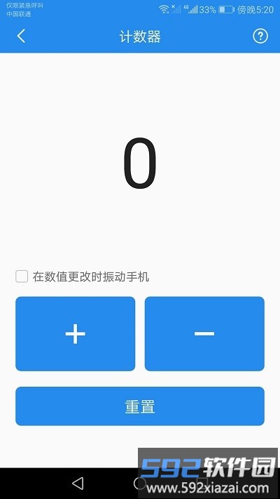 多能测量仪app新版截图1