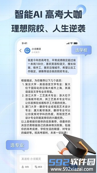 小戈输入法官方版截图1