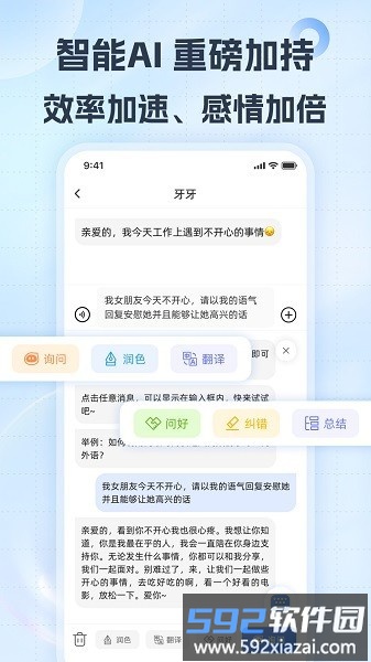 小戈输入法官方版截图2