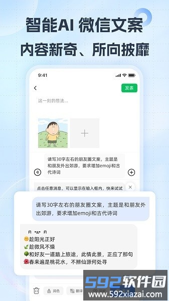 小戈输入法官方版截图3