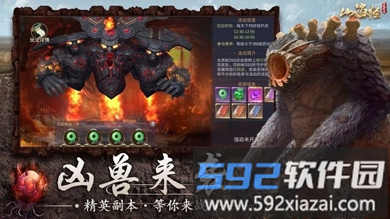 山海经幻兽录手机版截图1
