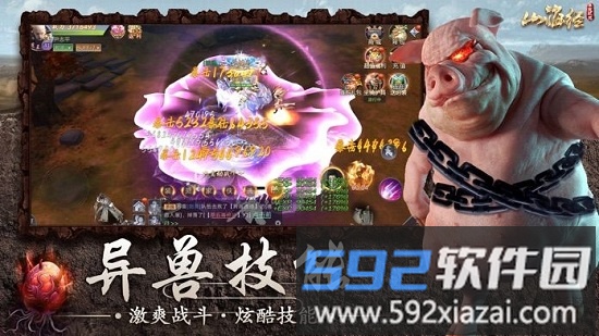 山海经幻兽录手机版截图3