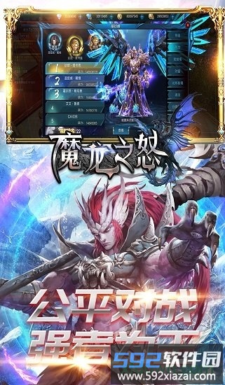 魔龙之怒游戏截图1