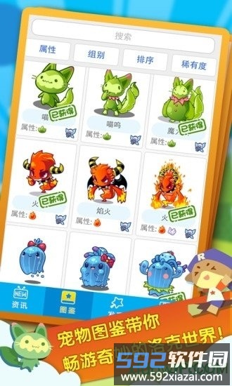 洛克王国百度版小游戏截图2