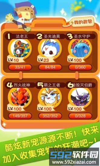 洛克王国百度版小游戏截图3