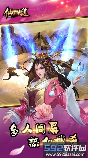 仙之侠道截图2