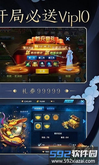 寻龙剑游戏截图1